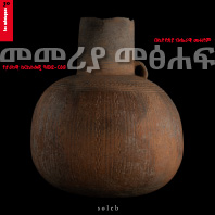 መግለጫ መፅሐፍ
የታሪካዊ አርኪኦሎጂ ዓውደ-ርዕይ
የኢትዮጵያ ብሔራዊ ሙዚየም